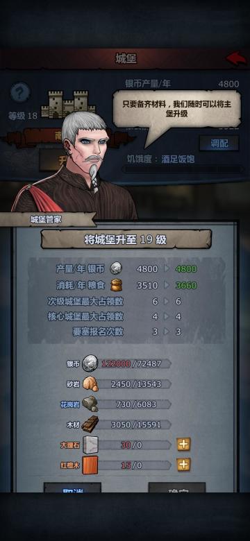 庄园收益对比粗粗粗粗粗分析