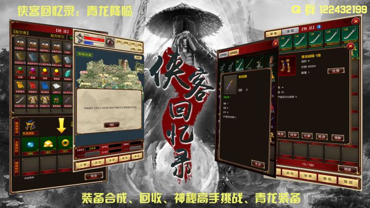 忆往昔截图