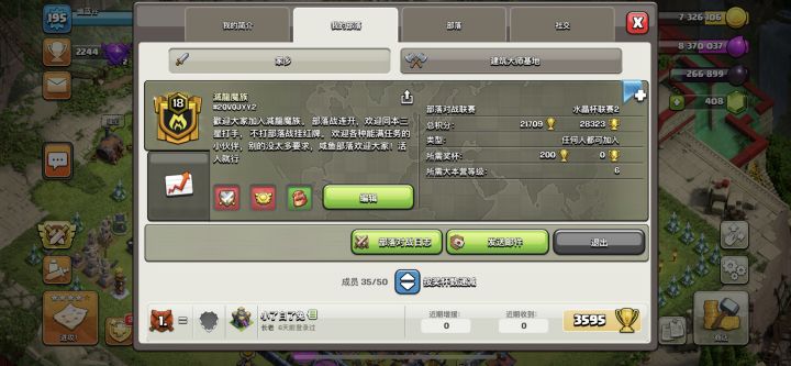18级国服部落急需活人，没特殊强制要求所有活动都可以开，部落号：#2QVQJYY2欢迎加入截图