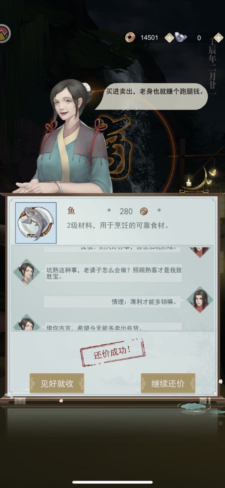 砍价这种事，从老妈那继承过来就没生疏过截图