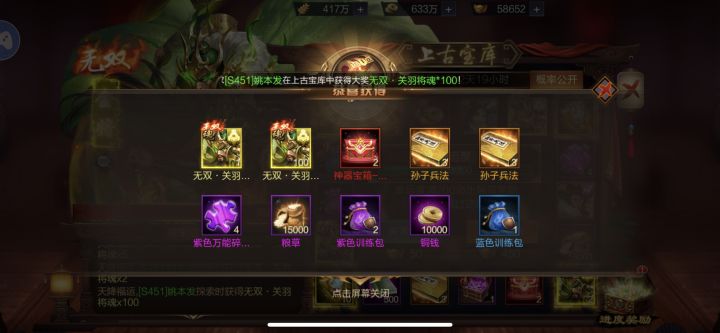 S451 姚本发 玩了73天了,第一次中大奖,希望好运一直眷顾我……截图