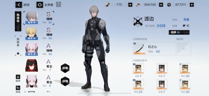 大佬们教我怎么玩截图