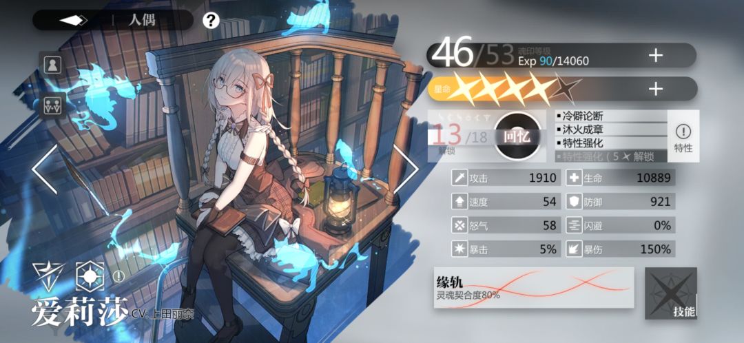 【爱莉莎测评】截图