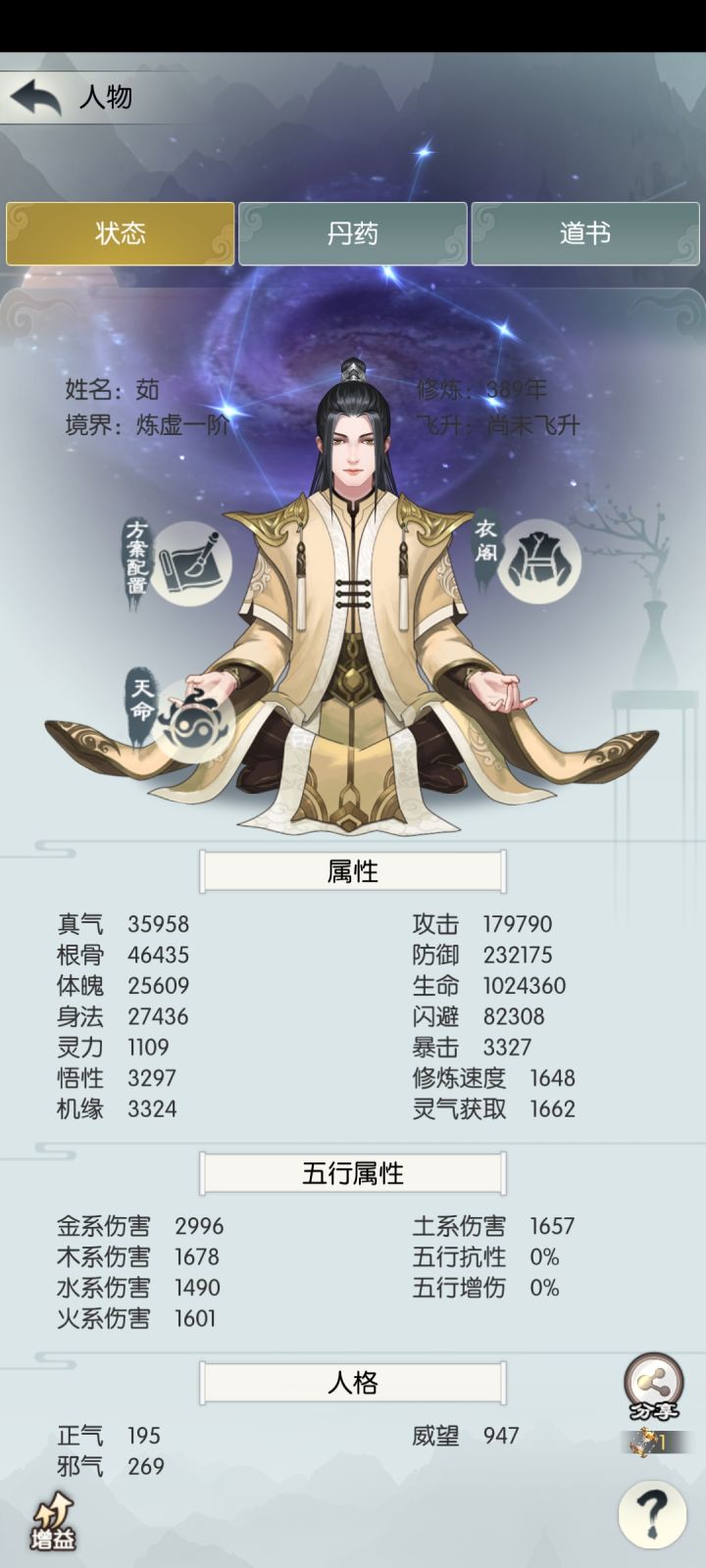 体修'yyds截图