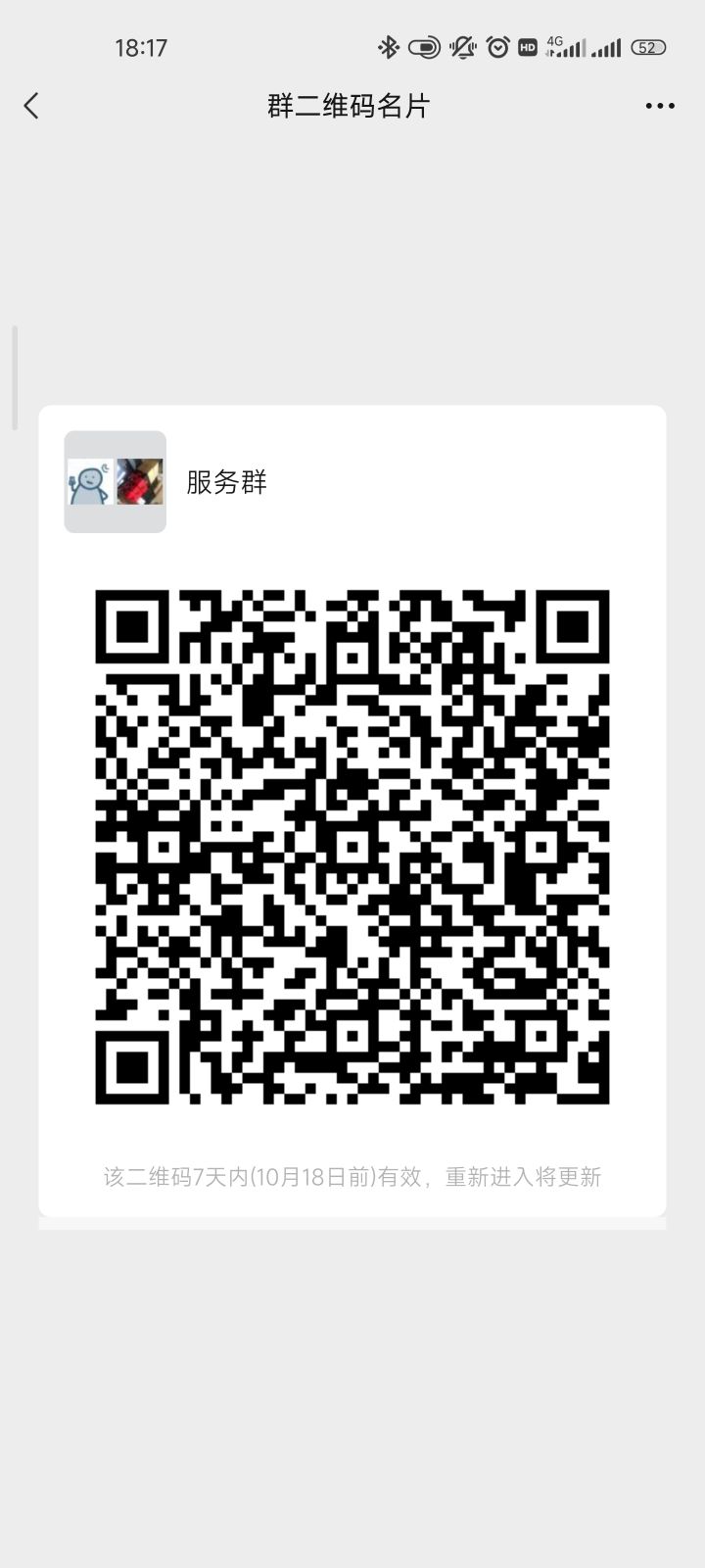 需要过剧情服务的找我截图