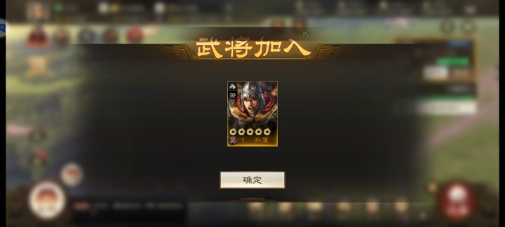 奇遇得将又有了玩下去的兴趣了截图