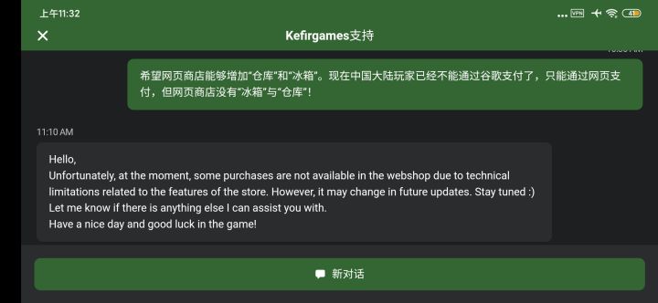 毛子是这样说他们网页商店的截图