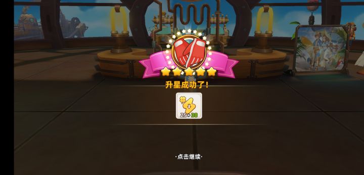 五星手套了!截图