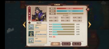 #关卡攻略#曹魏无双31•赤壁之战 隐身和闪退？破解！