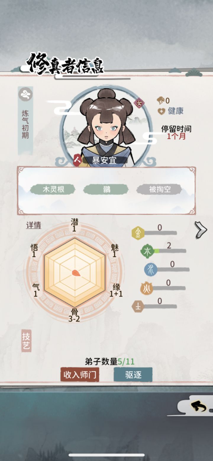 为什么想修仙?截图