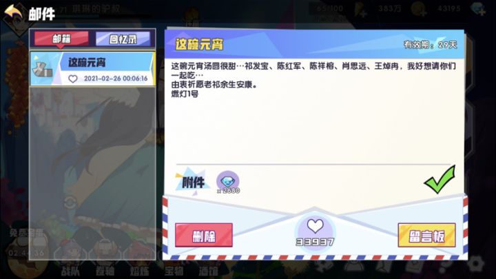 哎,这整得我开永久卡都是浪费钱啊(不过还是支持燃灯)截图