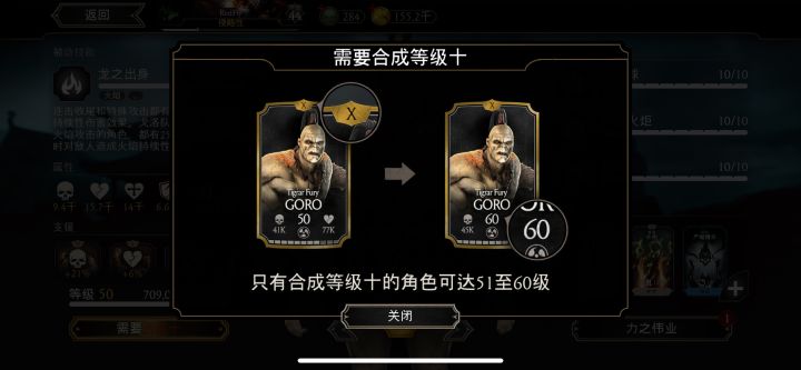合成等级10怎么搞？截图