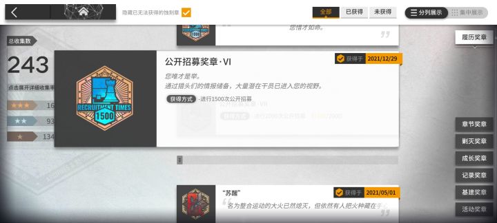 高姿，就止步于此了吗……截图