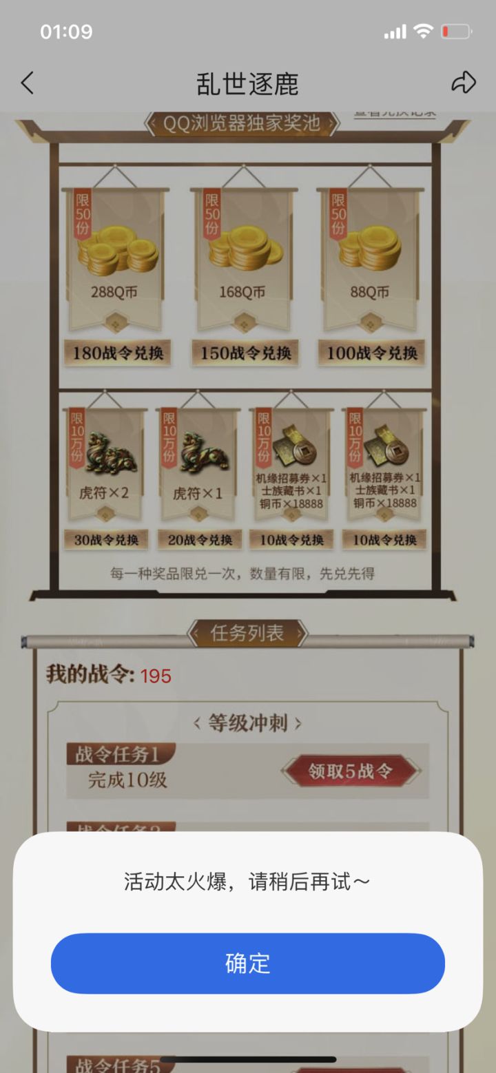 我想问下这个奖励谁领到了截图