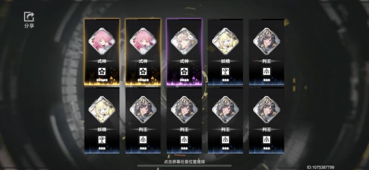 一发入魂截图