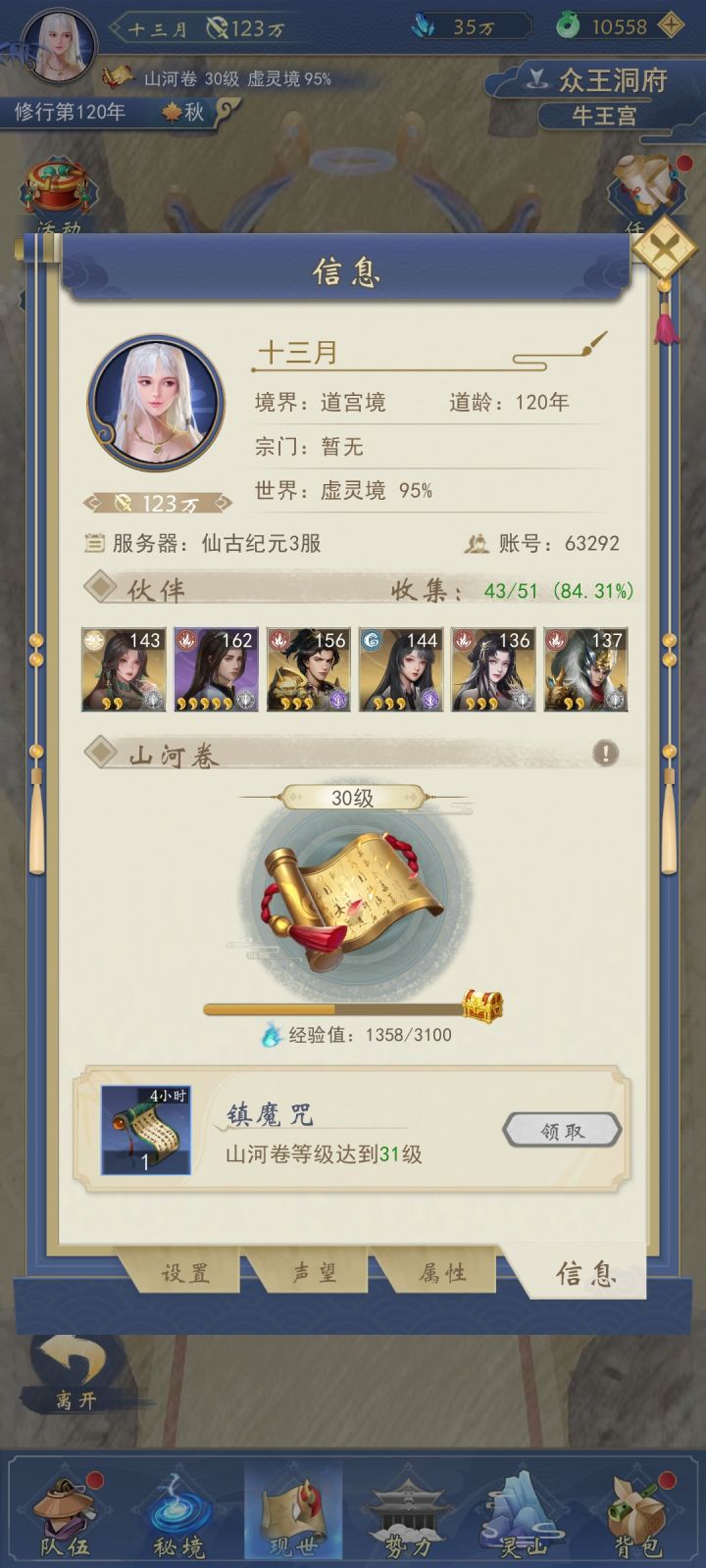 3区求接引截图