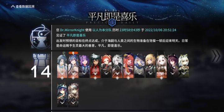 水月肉鸽简单模式第一结局通过截图