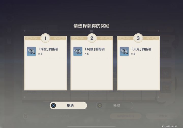 怎么选截图