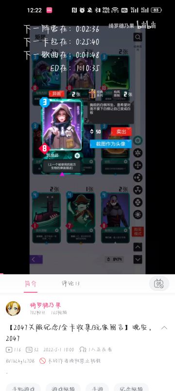 【关服纪念】可能是最后一个47视频，全卡收集/玩家留言