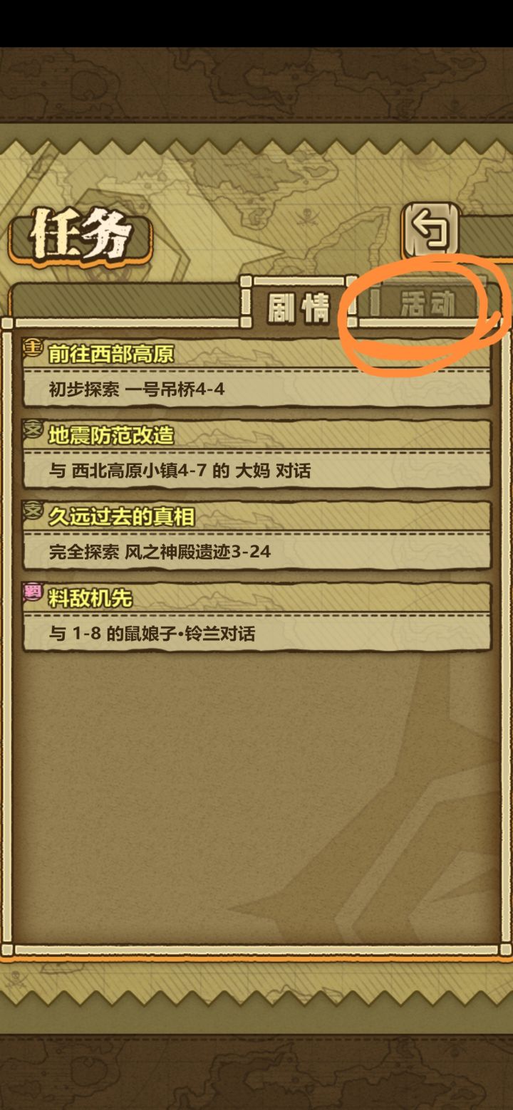 萌新提问截图