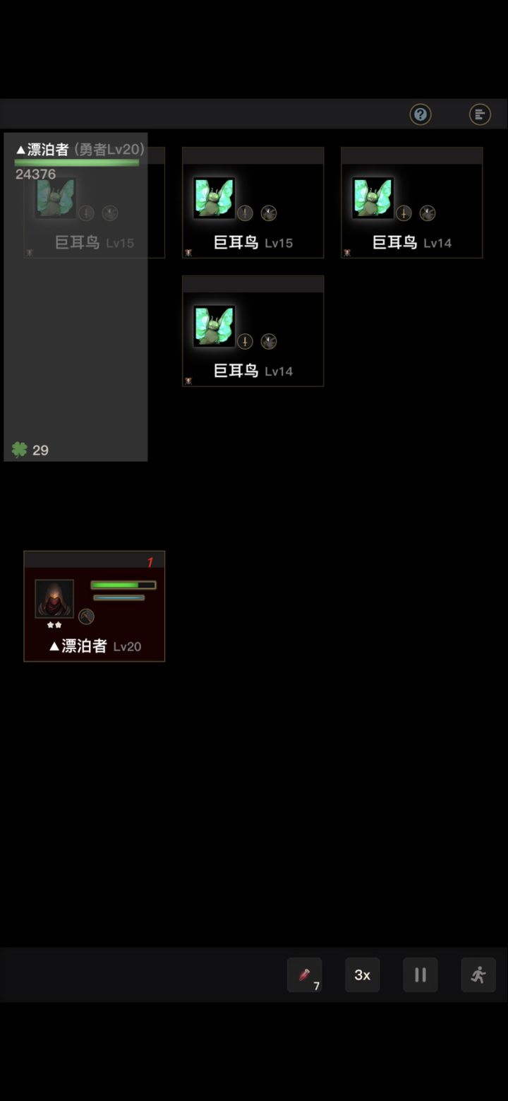 跑商的痛截图