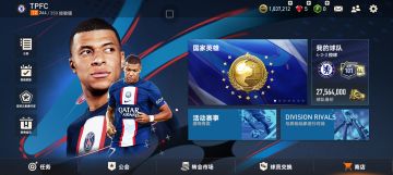 FIFA手游系列评测