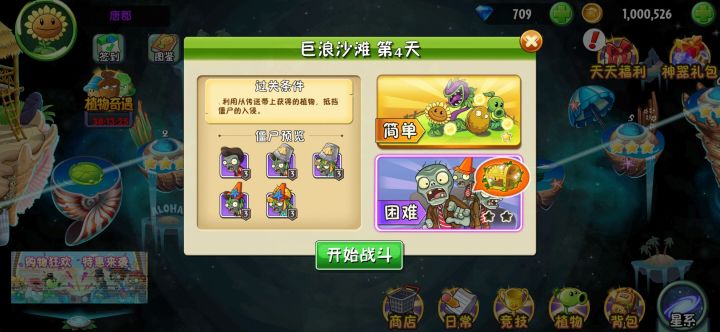 能不能增加一下植物探险的队伍截图
