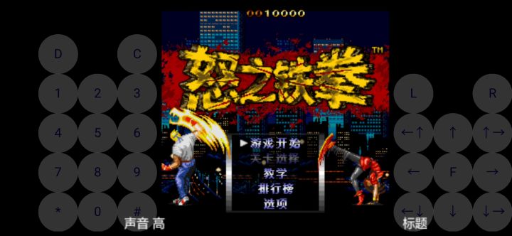 java《怒之铁拳》世嘉MD神作诺基亚手机版截图