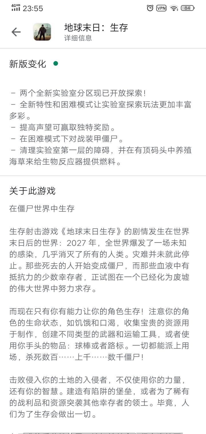 实验室更新截图