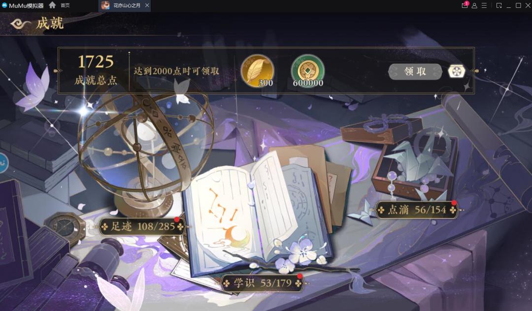 分享一些隐藏成就截图