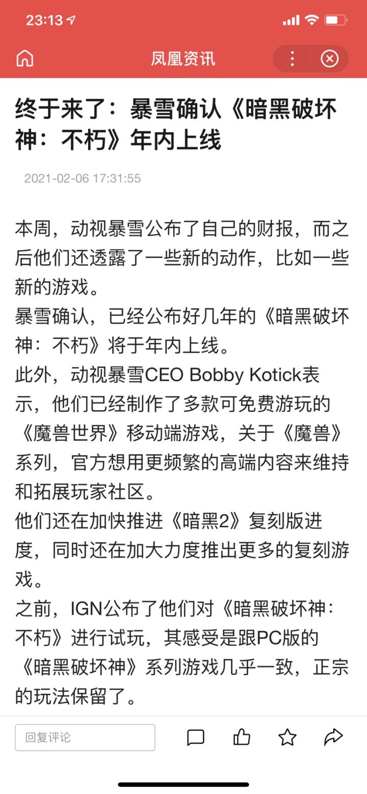 没人发吗?前两天的新闻了,年内上线截图