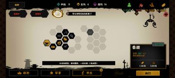 夏商周速刷碎片