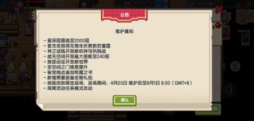 国际服一周年新增内容