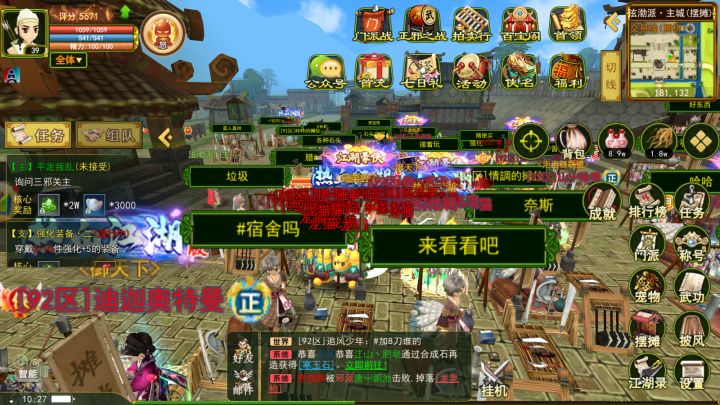独步武林之热血江湖归来:医生职业强化技巧截图
