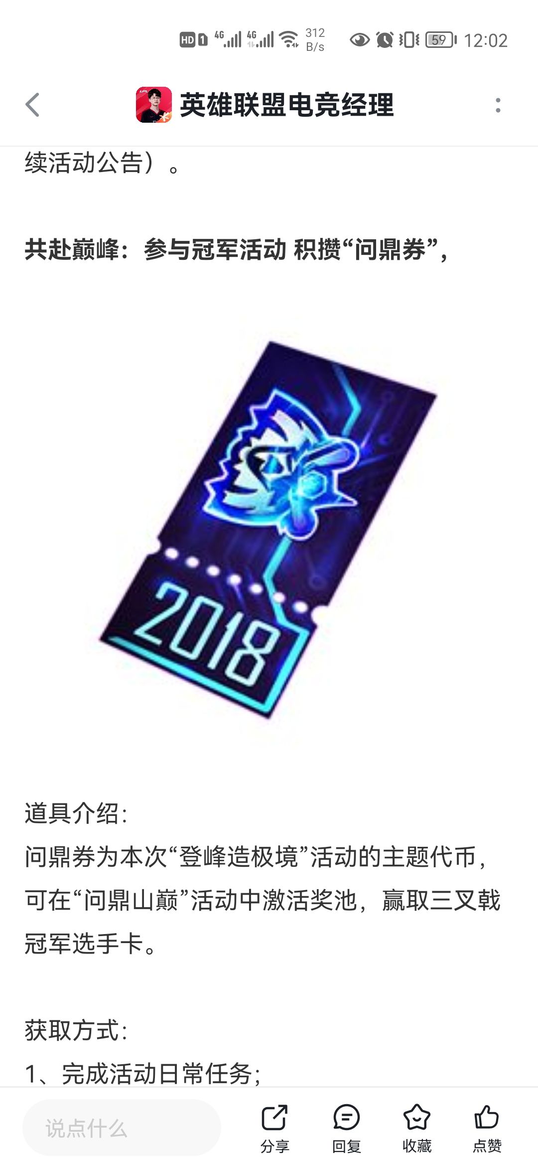 这次活动理解（错了勿喷）截图