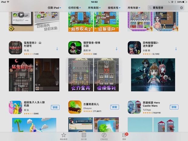 我在iPad里怎么下不了截图