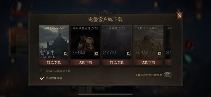 新手问一下 为啥下载不了地图截图