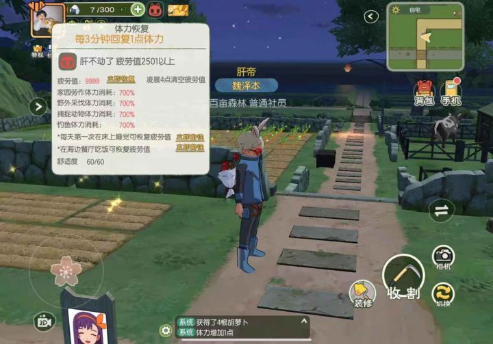 疲劳9999就是上限了截图