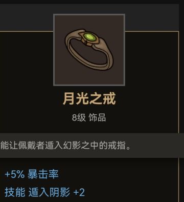 饰品装备的推荐（分前后期，含出处）