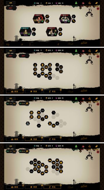 来点夏商周攻略