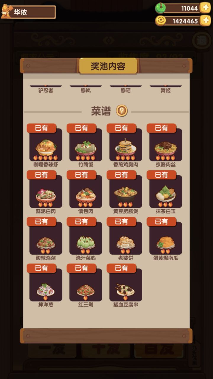 我对钱没有了兴趣截图