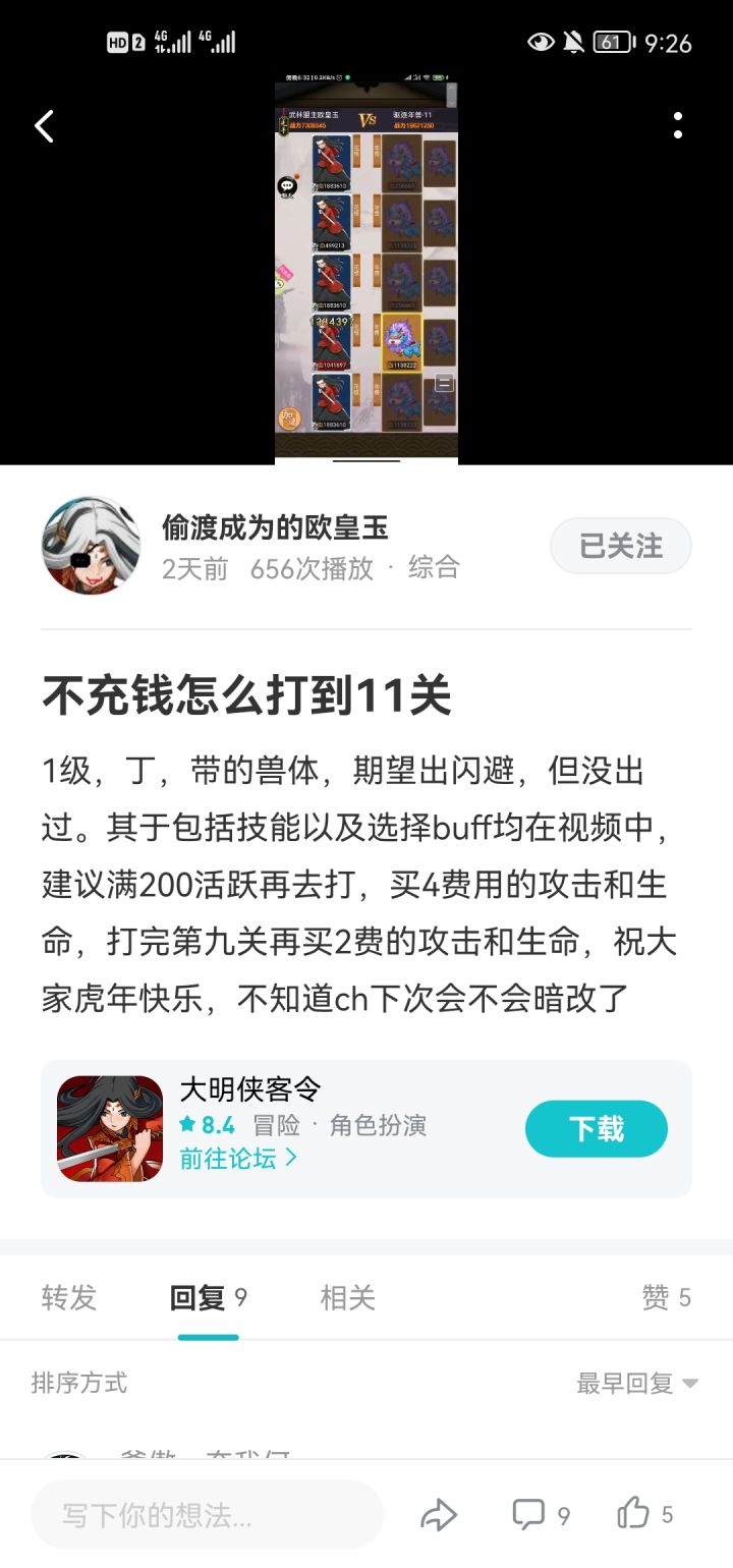 感谢欧皇玉大佬的攻略。
可惜没出夕截图