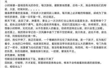 【编剧试稿】你，相信光吗