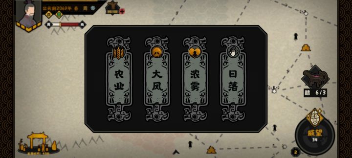 祭祀截图