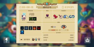 蓝币车精灵攻略