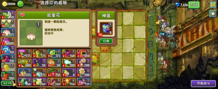 求无尽阵容怎么走的更远截图