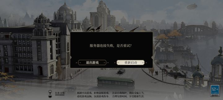 怎么进不去游戏了截图