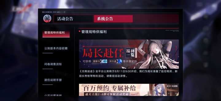 明天9点开服！截图