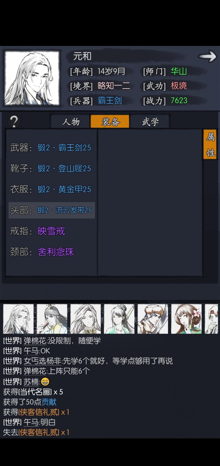 大佬们战力怎么升截图