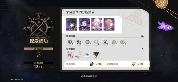 离神真是个好东西截图